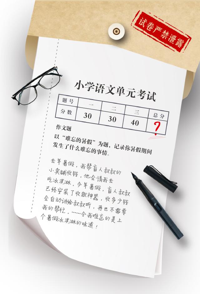 这届小学老师太南了！