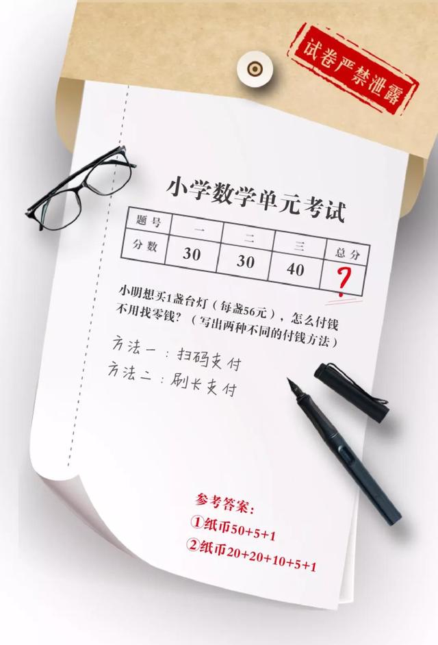 这届小学老师太南了！
