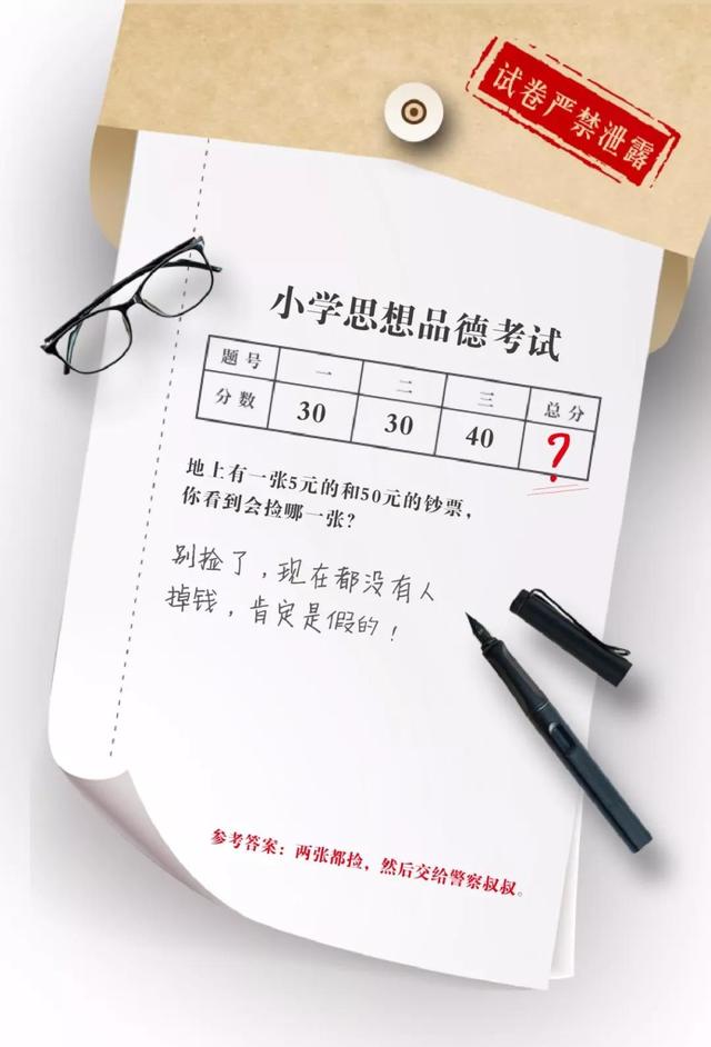 这届小学老师太南了！