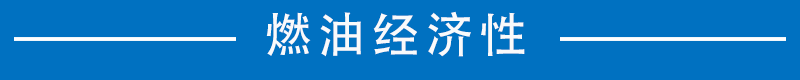 怎么秀高端操作?皮卡年度车型评选之经济效率篇