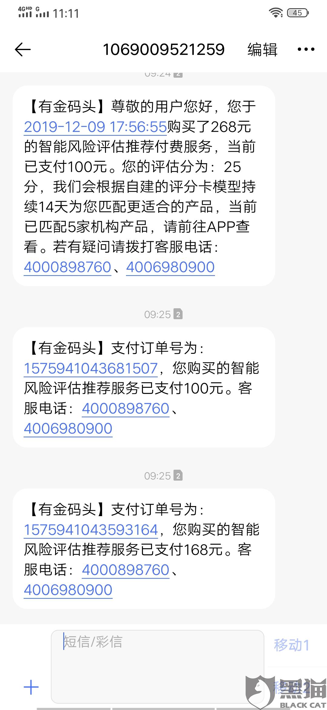 消费者投诉电话怎么打不通 63e4-iknhexi4043435.jpg