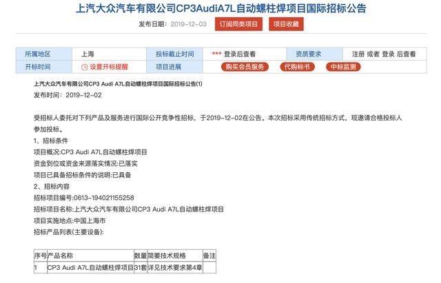 千真万确，奥迪A7终于要国产，轴距加长，或下探至50万以下