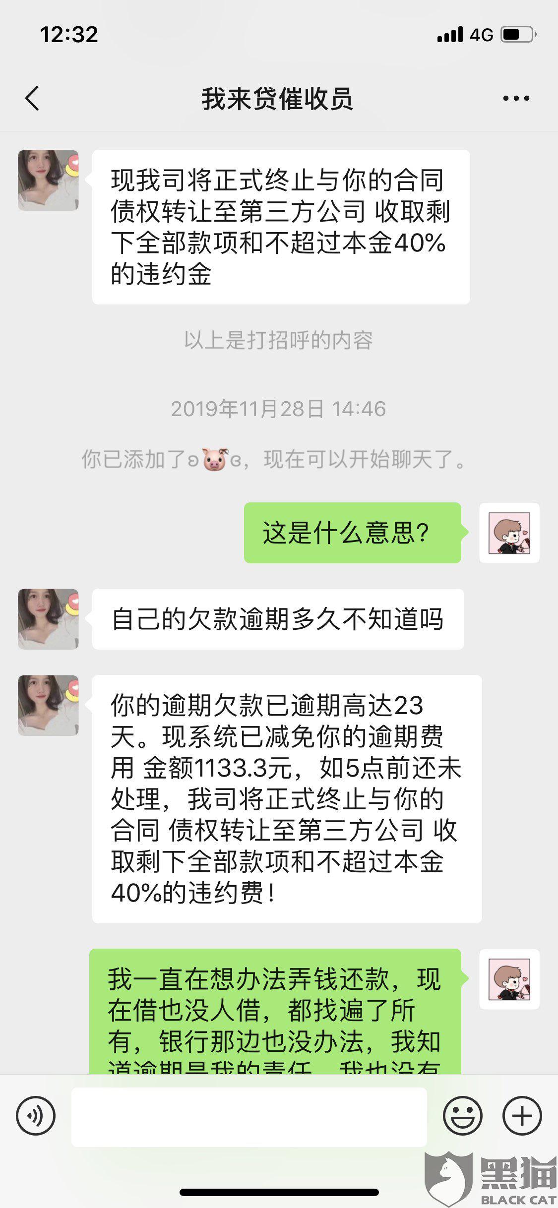 黑猫投诉:我来数科乃高利贷暴力催收还款,请相关部门核实调查