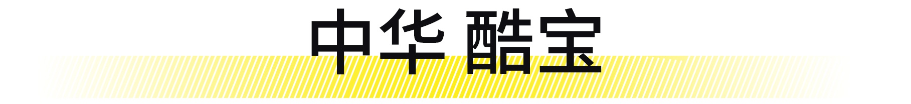 你只要有10万块，这11台双门跑车就能随便买！