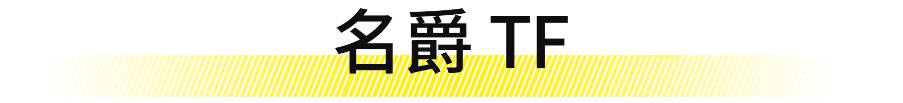 你只要有10万块，这11台双门跑车就能随便买！