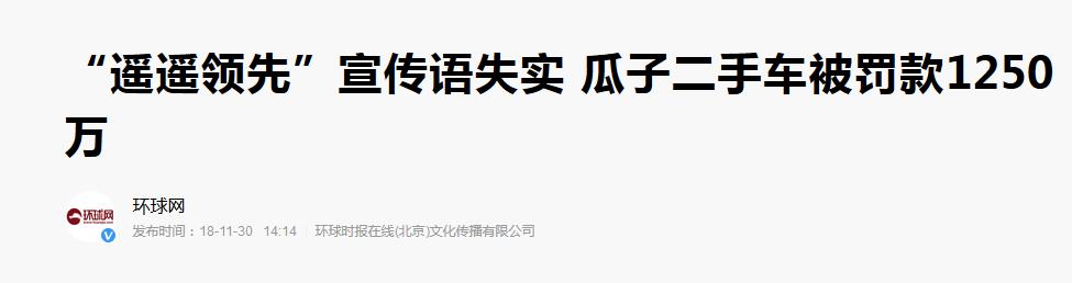 门店缩水还卖泡水车?2019年底瓜子二手车究竟怎么了?