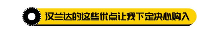 媒体老师选汉兰达 图二手残值高？这肯定不是最终答案