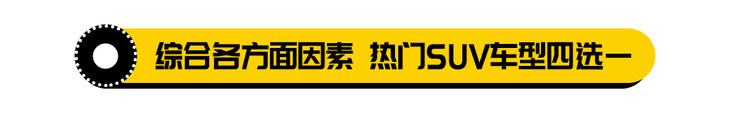 媒体老师选汉兰达 图二手残值高？这肯定不是最终答案