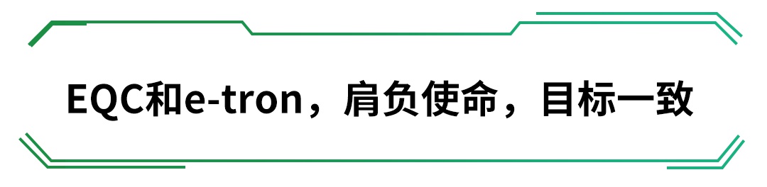 奔驰奥迪下狠心，新车欲挑战特斯拉，老牌车企也得急！