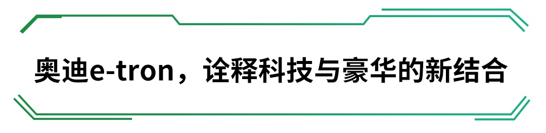 奔驰奥迪下狠心，新车欲挑战特斯拉，老牌车企也得急！