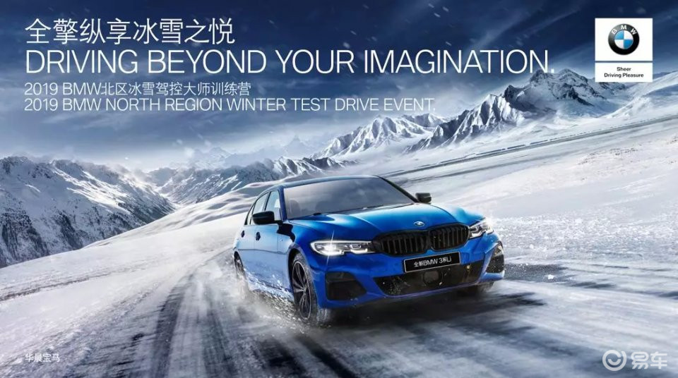 全新BMW 3系底盘系统助燃驾驭乐趣以精准灵动掌控漂移