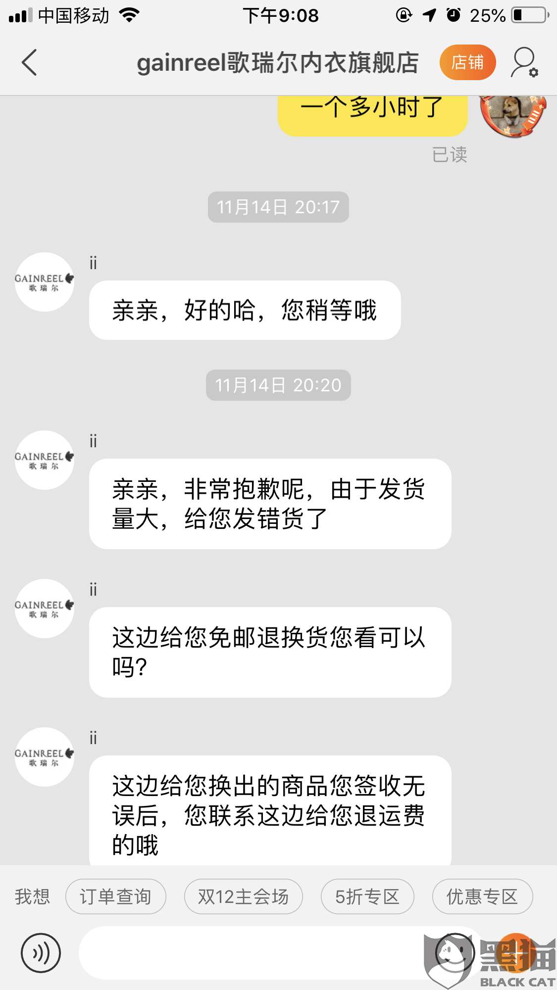 菜鸟裹裹是哪家快递送货的 5a96-iknhexi7205578.png