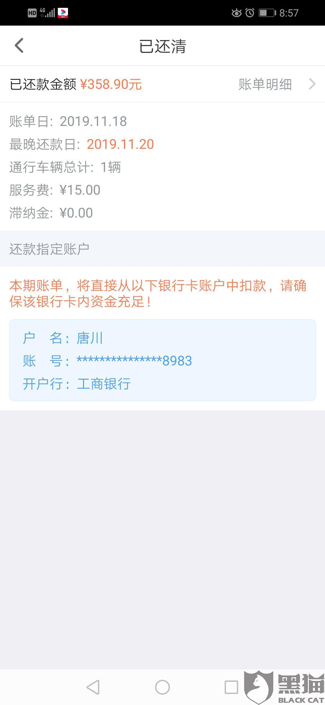 etc办理要收取手续费嘛 bfd6-ikrsesr7590510.jpg