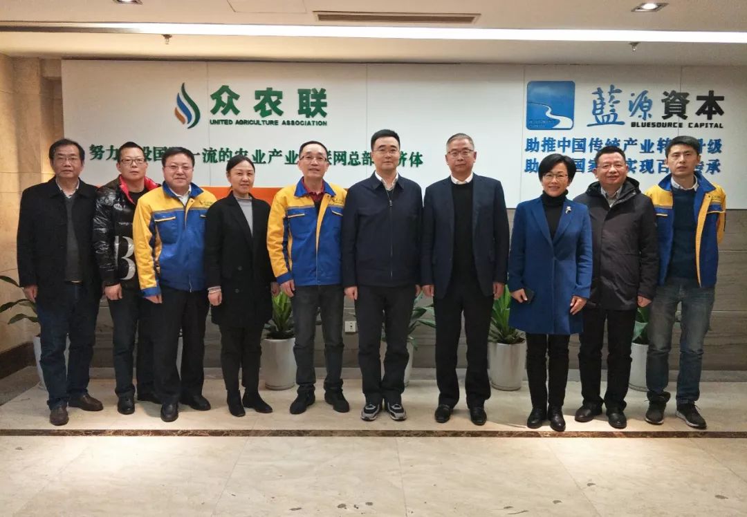 松阳县政府、众农联集团推进山海协作工程