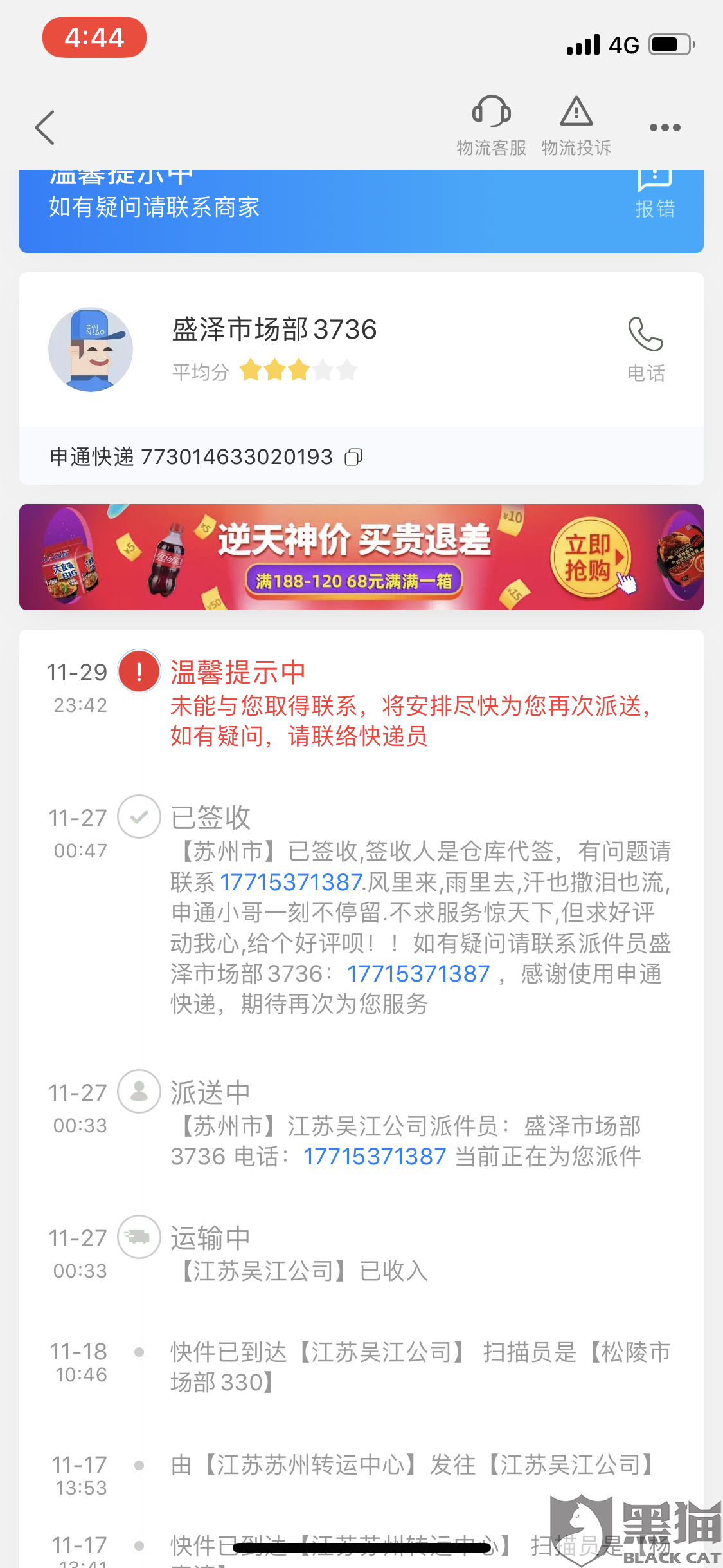 申通快递招聘快递员_申通快递招聘快递员(5)