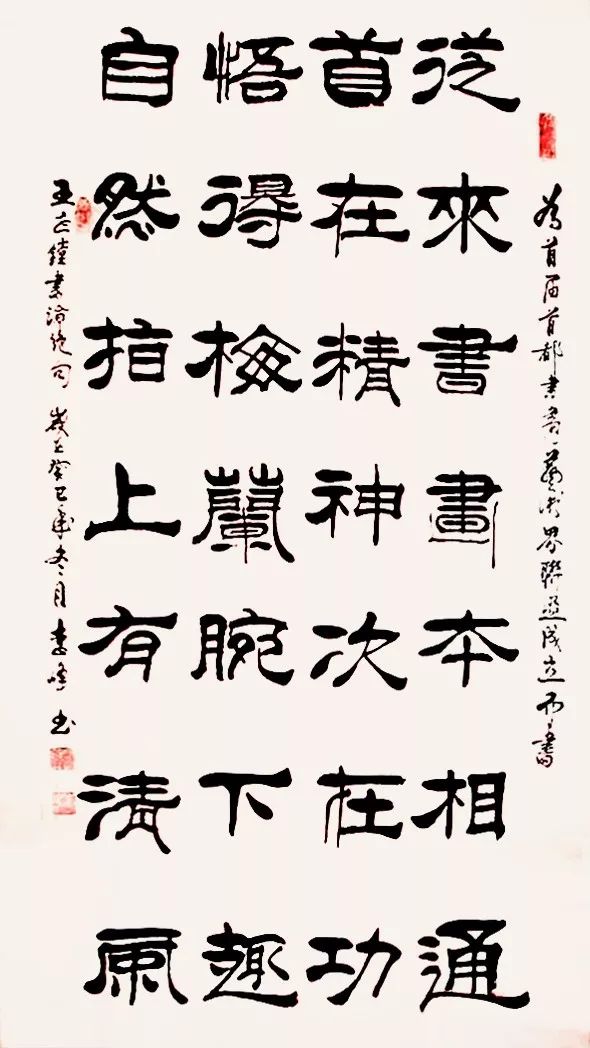 融情感于笔墨书法家李峰作品赏析