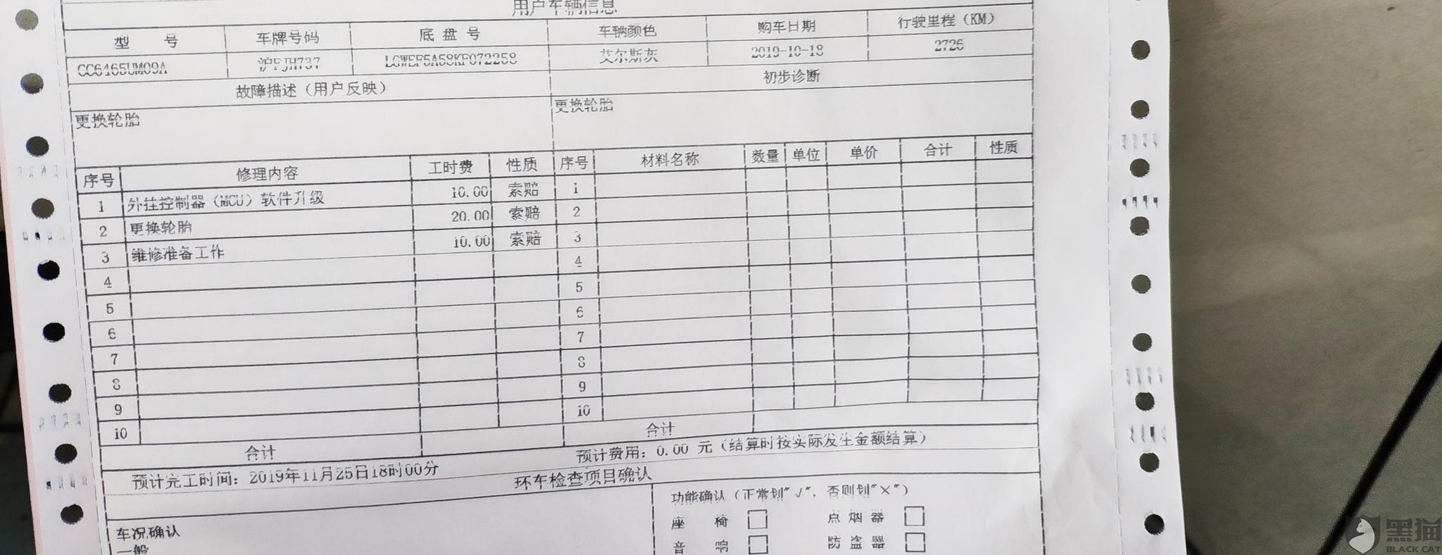 黑猫投诉:哈弗f7 潮19款新车抖动!实车车机与宣传册不