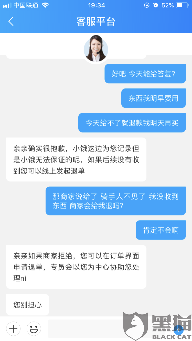 饿了么外卖提前点送达怎么办 e136-ikrsesr7371723.png