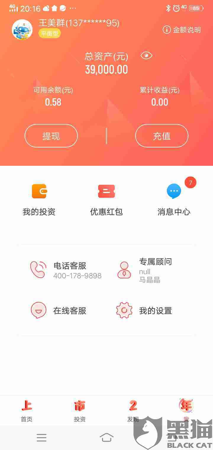 信而富排名_微信余额图片炫富(2)