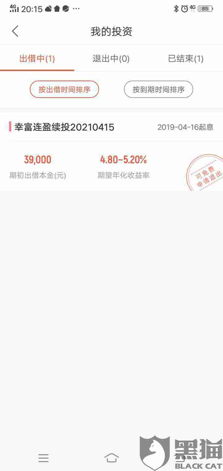 信而富排名_微信余额图片炫富(3)