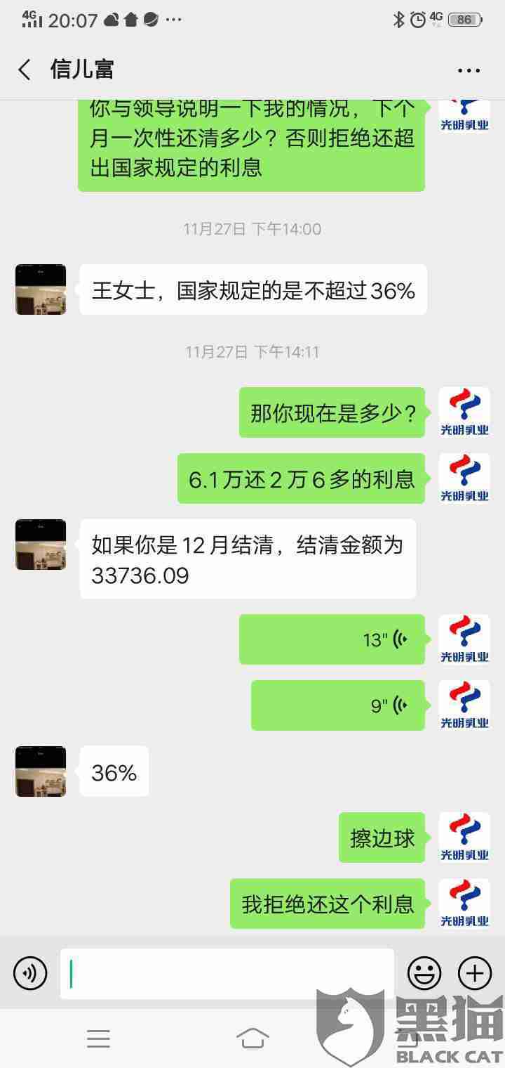 信而富排名_微信余额图片炫富(3)