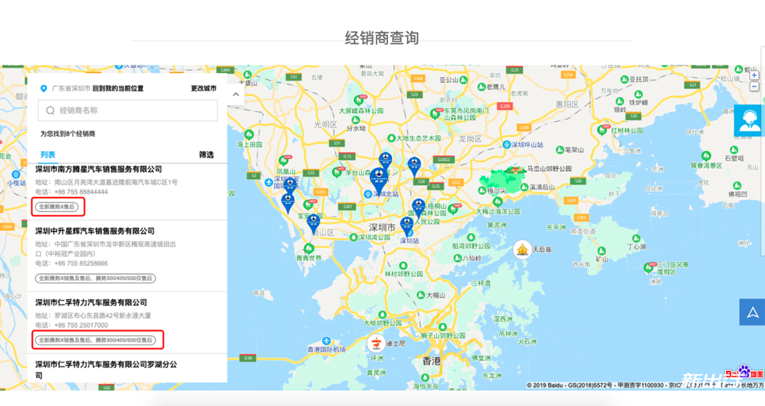 探店(25) 月底推出详细保养政策 腾势 X 行情调查