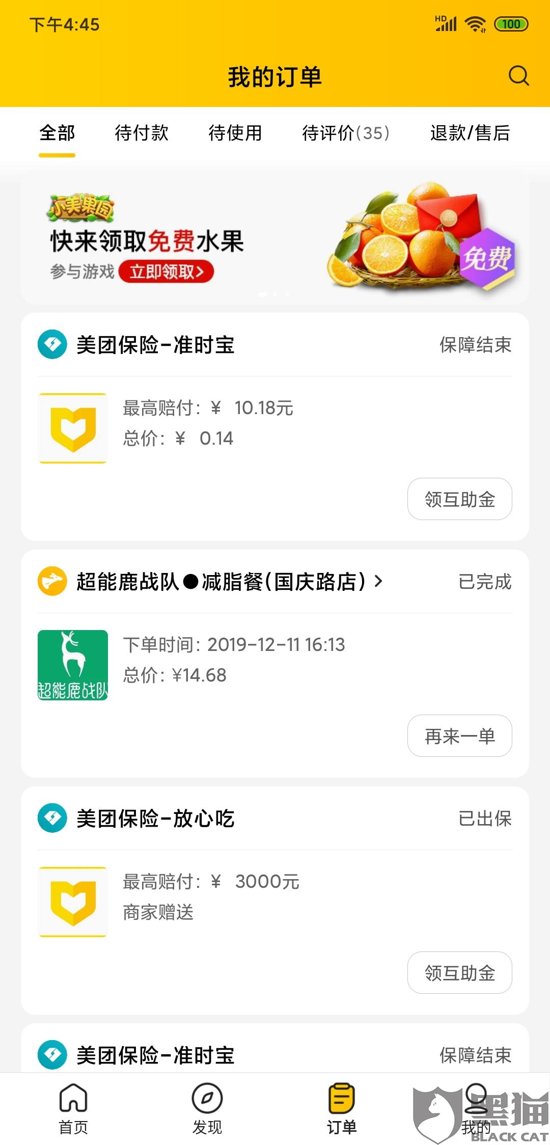 美团买号是怎么回事
