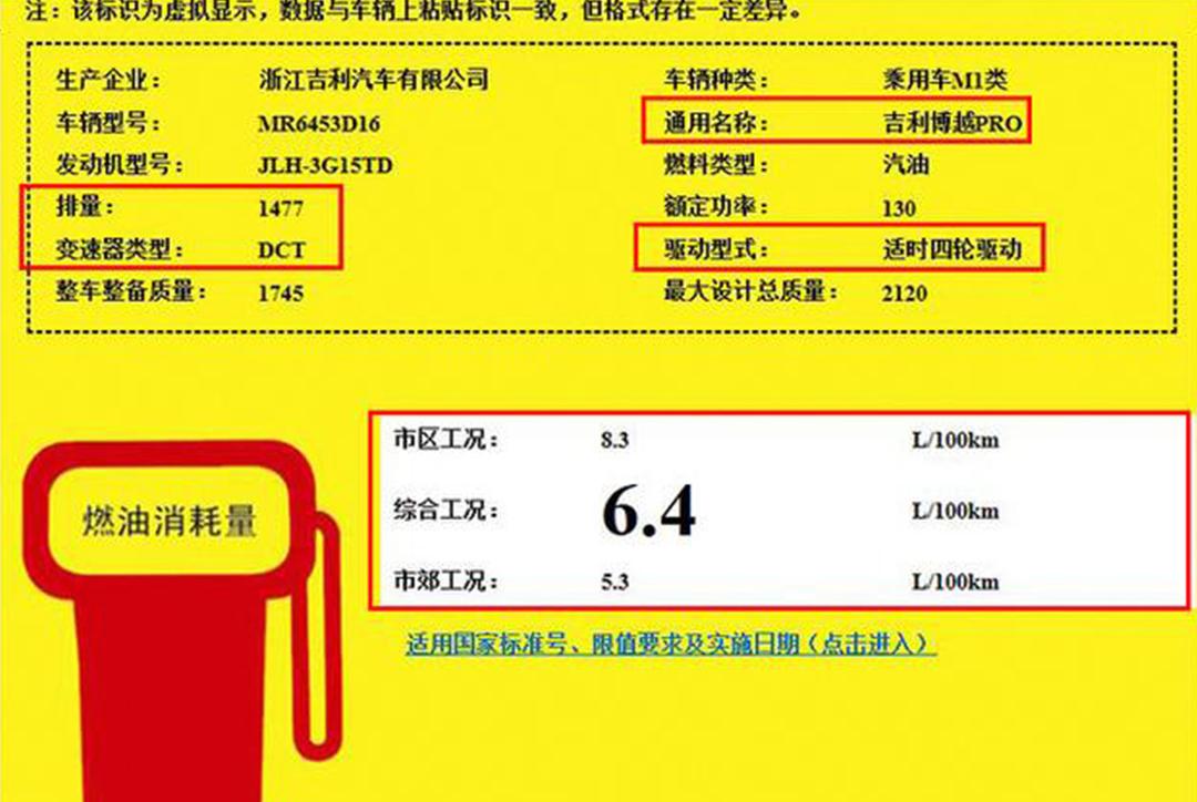 吉利博越PRO将增四驱版本 RAV4准备接招