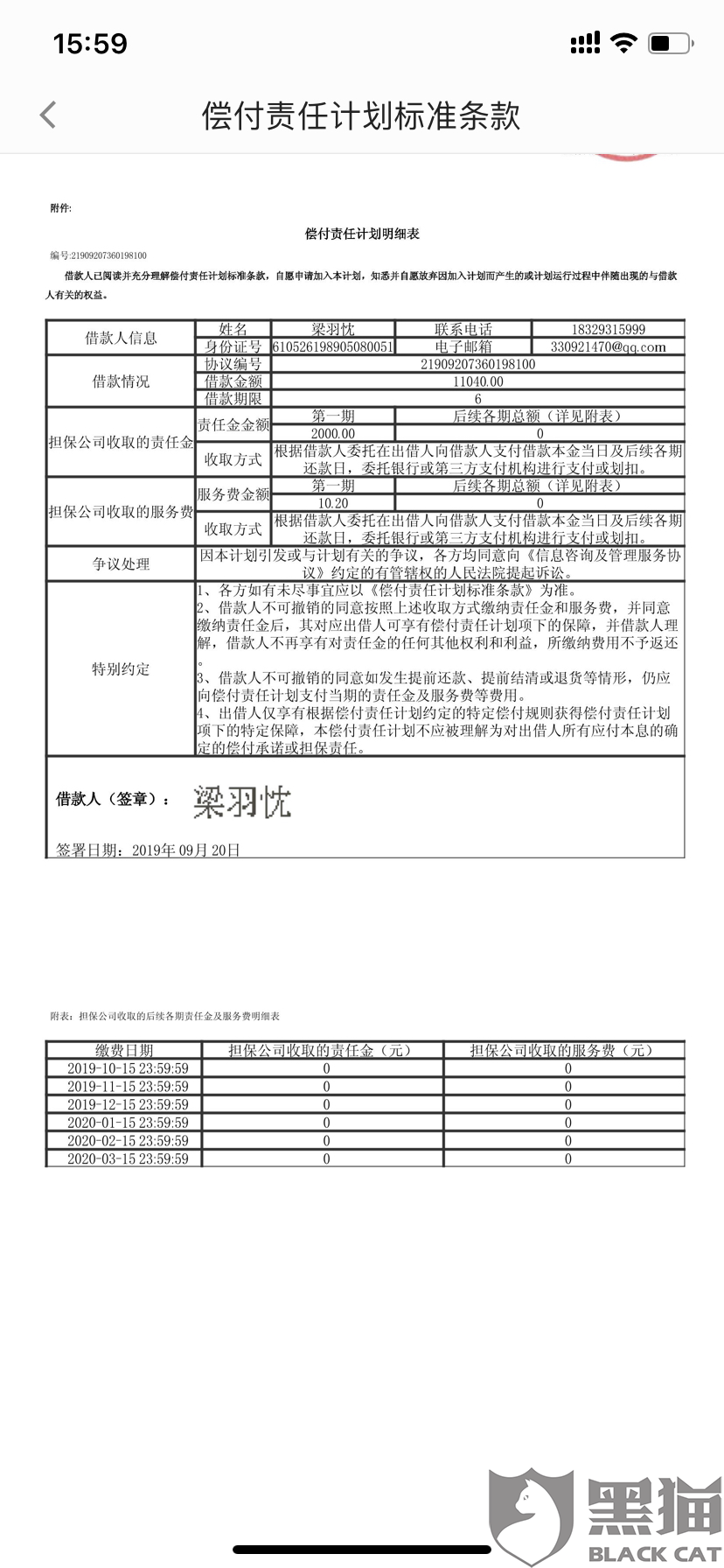 怎么投诉人口流动管理站_怎么画动漫人物(3)