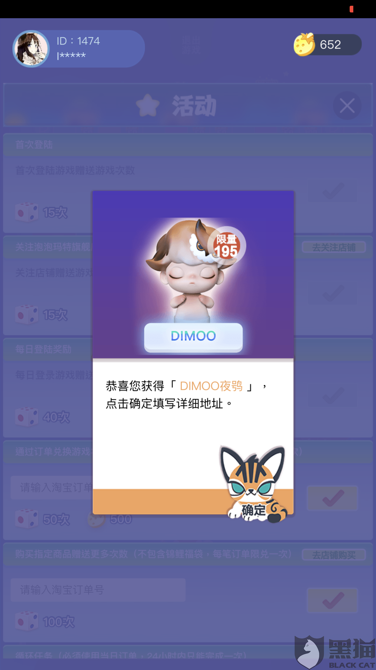 泡泡玛特是什么时候融资的 c115-ikrsess1440794.png