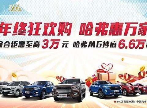 「长城 ·哈弗」12月13日—12月15日娄底车展约起来