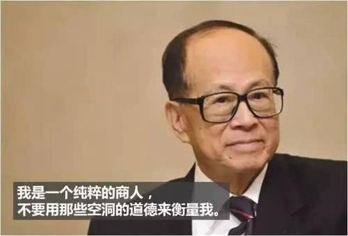 李嘉诚又做出一件惹争议的事？刚给商户捐钱，立马电费涨价！