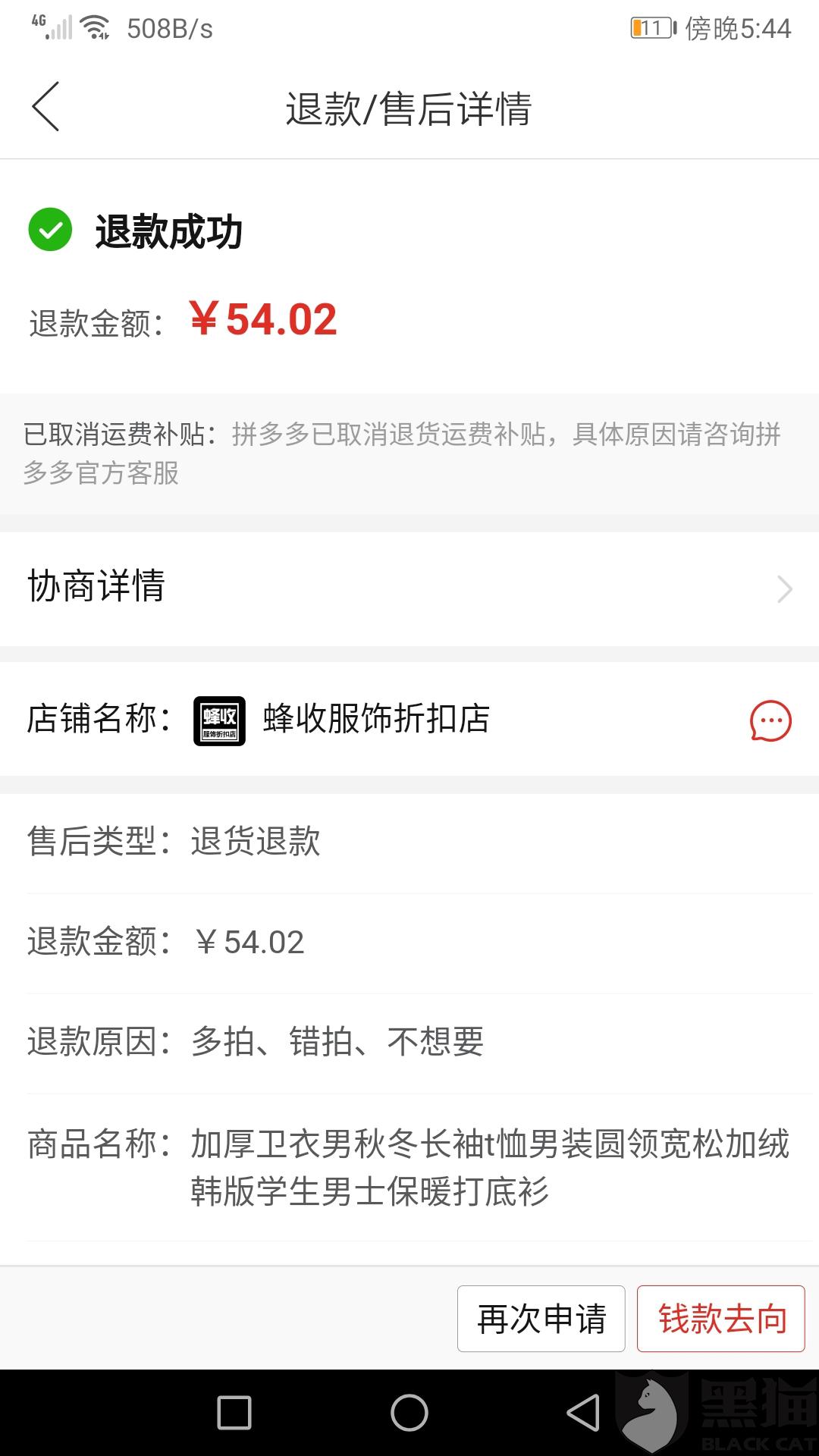 拼多多运费险怎么没了 5652-ikrsess0939408.jpg