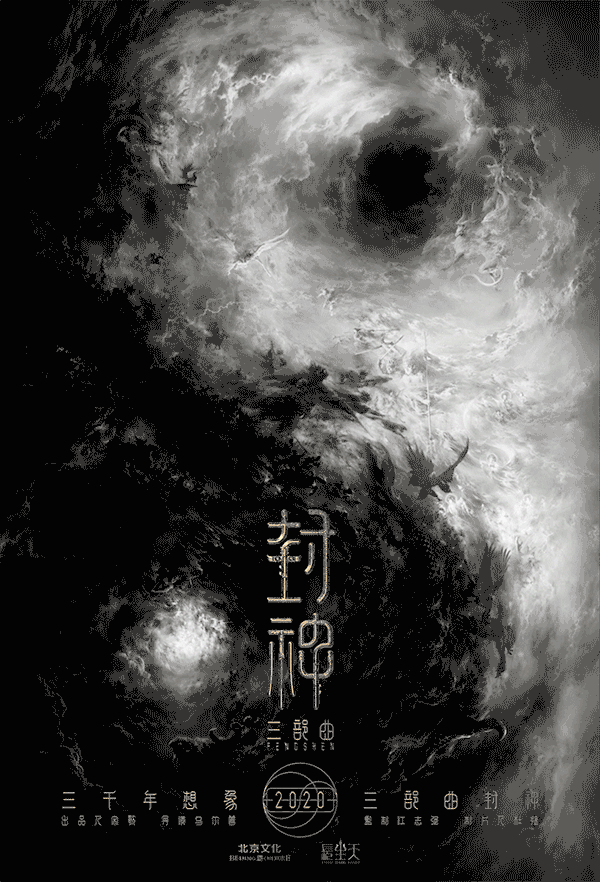 陈坤袁泉也来了！乌尔善新作总投资30亿，要做中国版《指环王》
