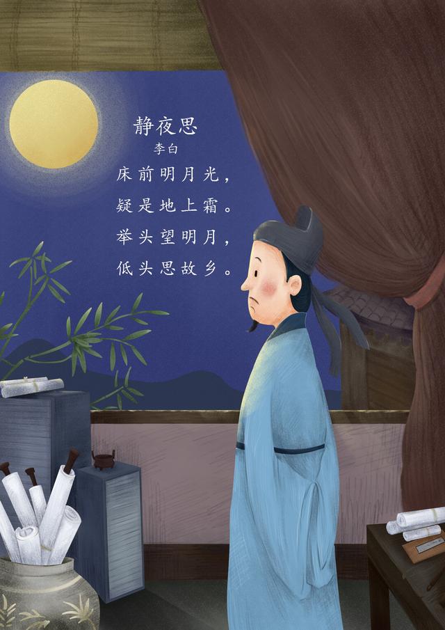 李白《静夜思》中的"床",到底是什么?被误读千年