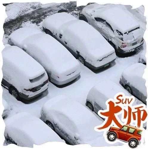 下雪天停车做好这件事，上下班比别人省20分钟！