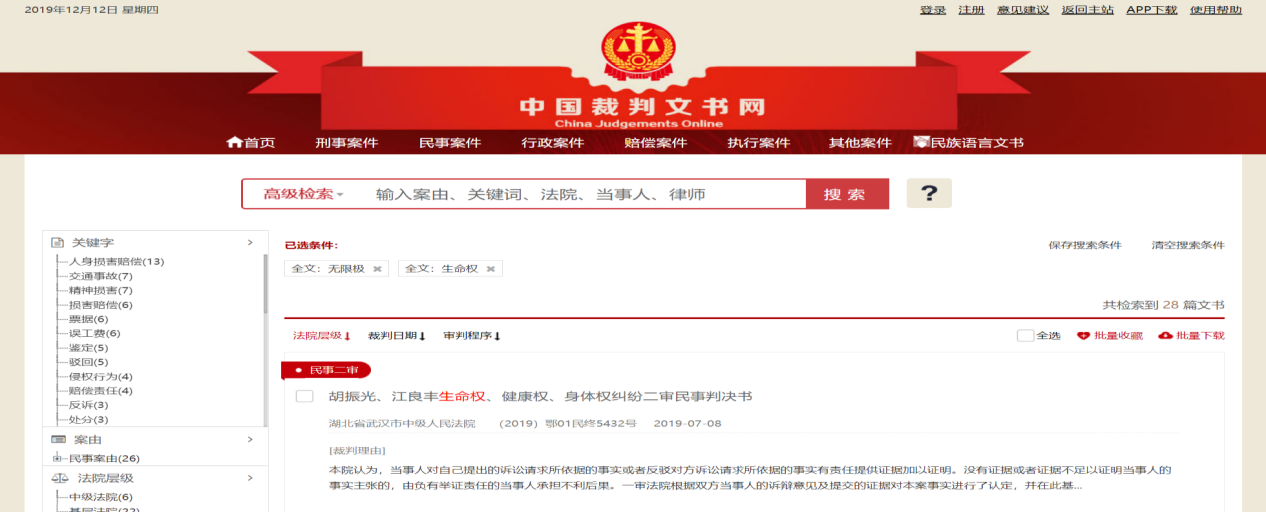 多名受害者错失治病良机，无限极新添一死一重伤案例