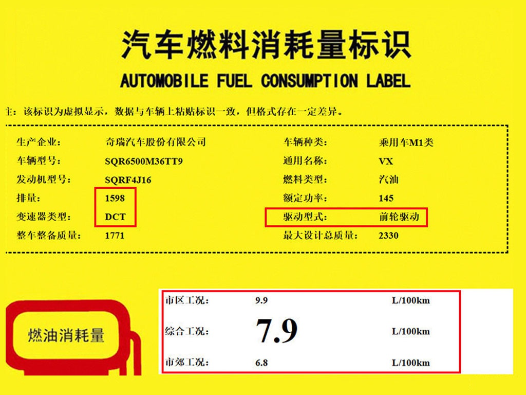 搭奇瑞1.6T发动机，星途VX明年第一季度上市，比长安CS95大一圈