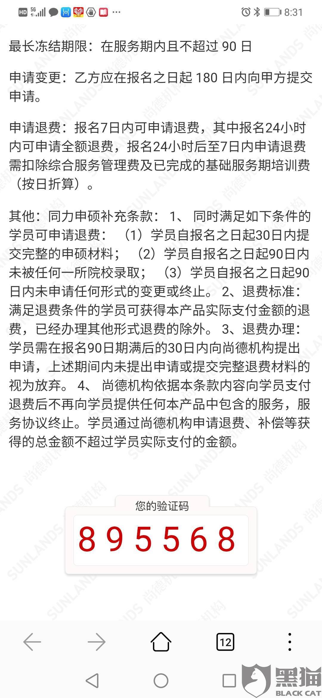 消费欺诈哪个部门负责 6da0-ikrsess2131030.jpg