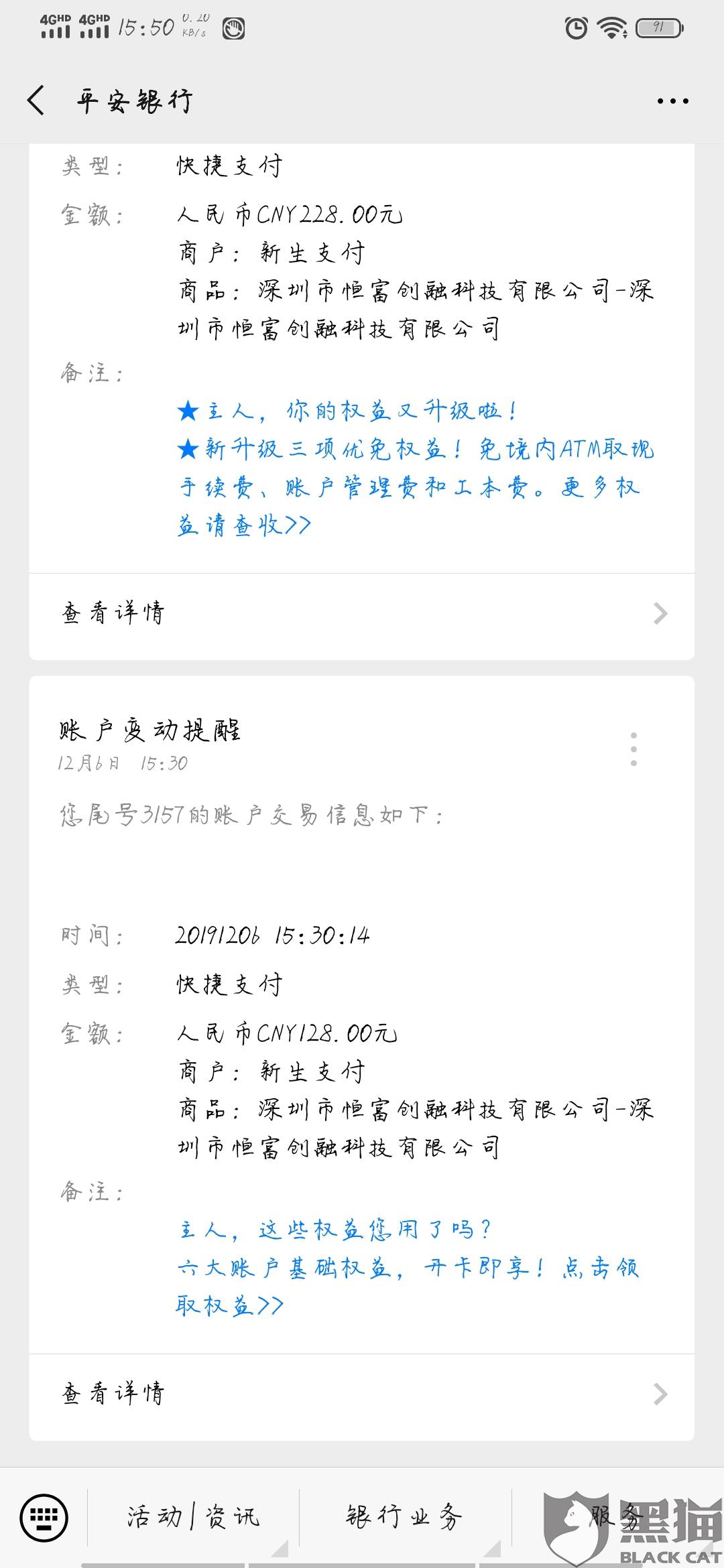 黑猫投诉是谁创办的 f269-ikrsess2206826.jpg