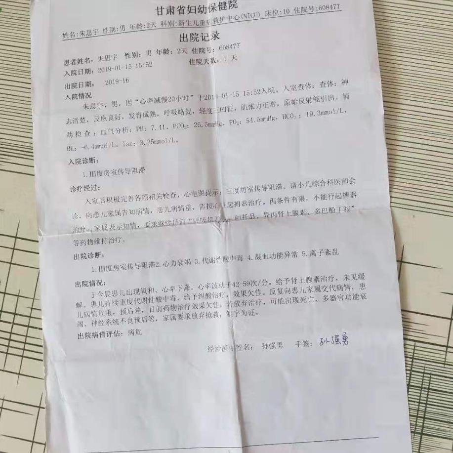 多名受害者错失治病良机，无限极新添一死一重伤案例