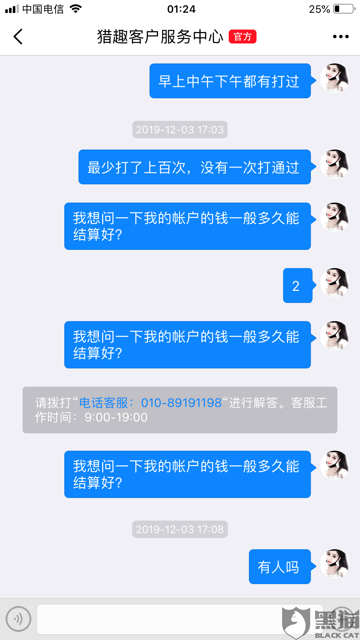 什么是电商平台商户 ac72-ikrsess5923275.png