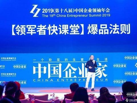 第十八届中国企业领袖年会举行，云米CEO陈小平探讨5G六大趋势