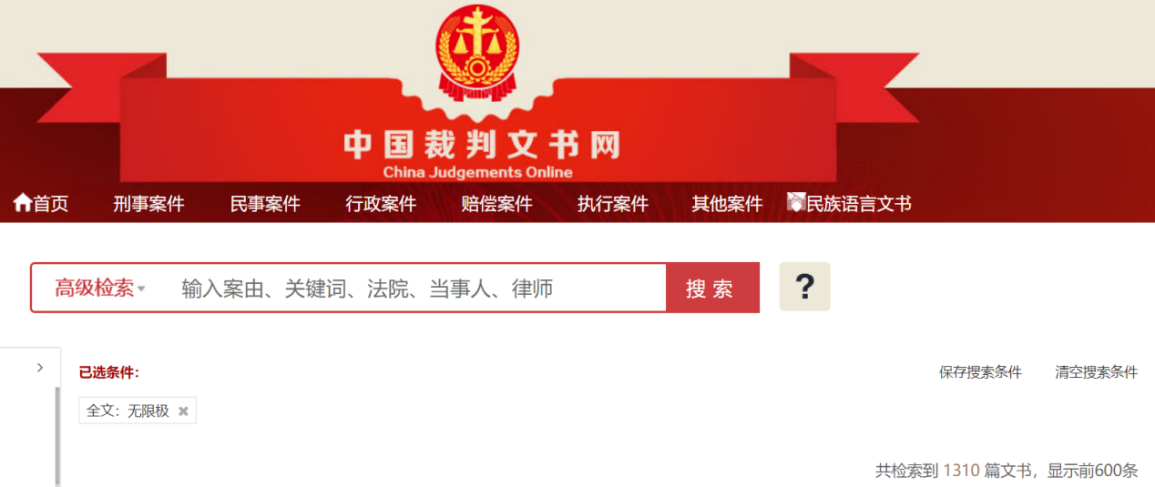 多名受害者错失治病良机，无限极新添一死一重伤案例