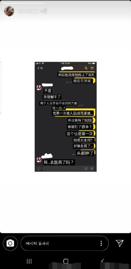 TOP前女友出柜后遭伴侣殴打，深夜求救：她要杀了我，该怎么办？