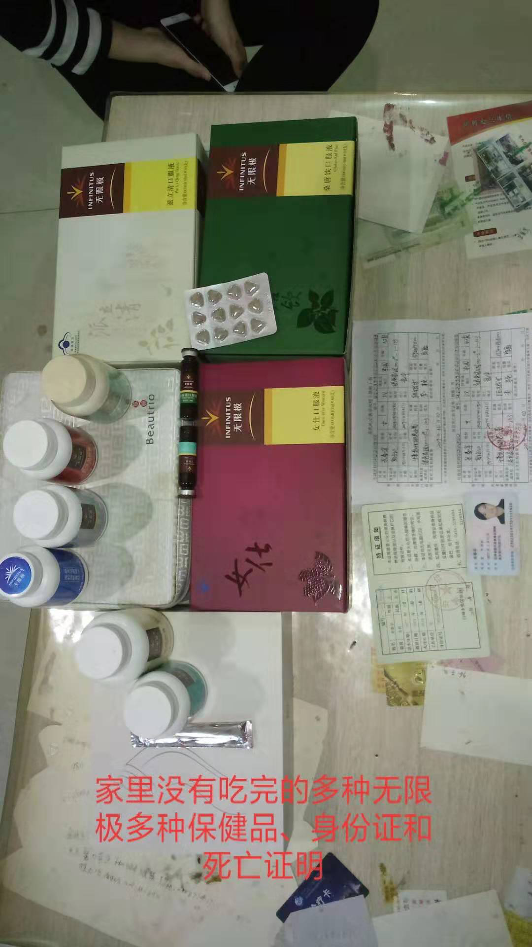 多名受害者错失治病良机，无限极新添一死一重伤案例