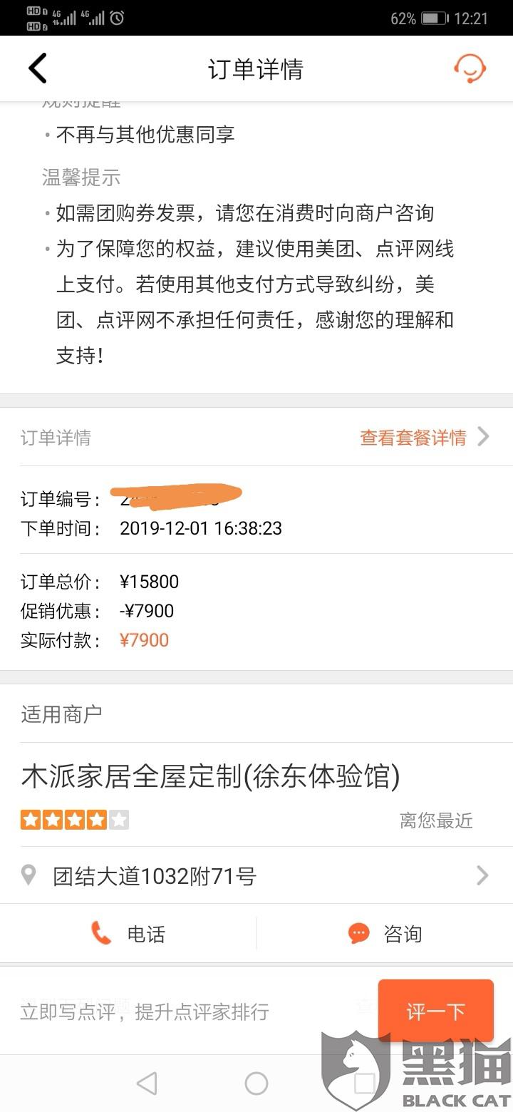 大众点评是干什么的呢 5e40-ikrsess5861447.jpg