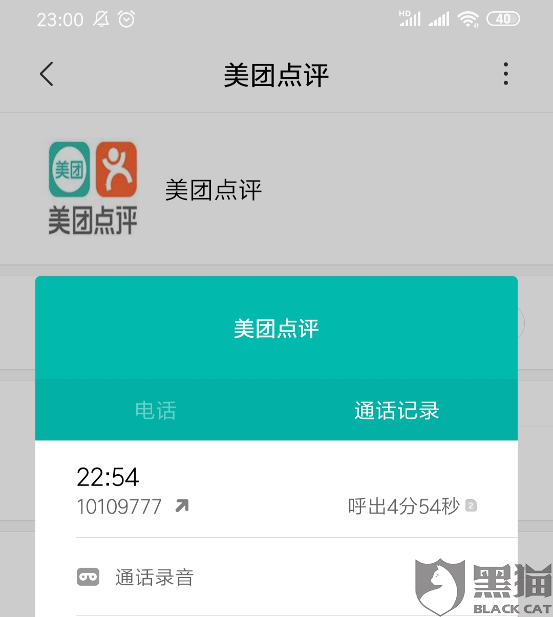 下载美团外卖平台 15d4-ikrsess6243162.png