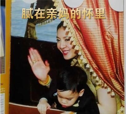 提帮功王子坐游船被忽视当年腻在西拉米怀里