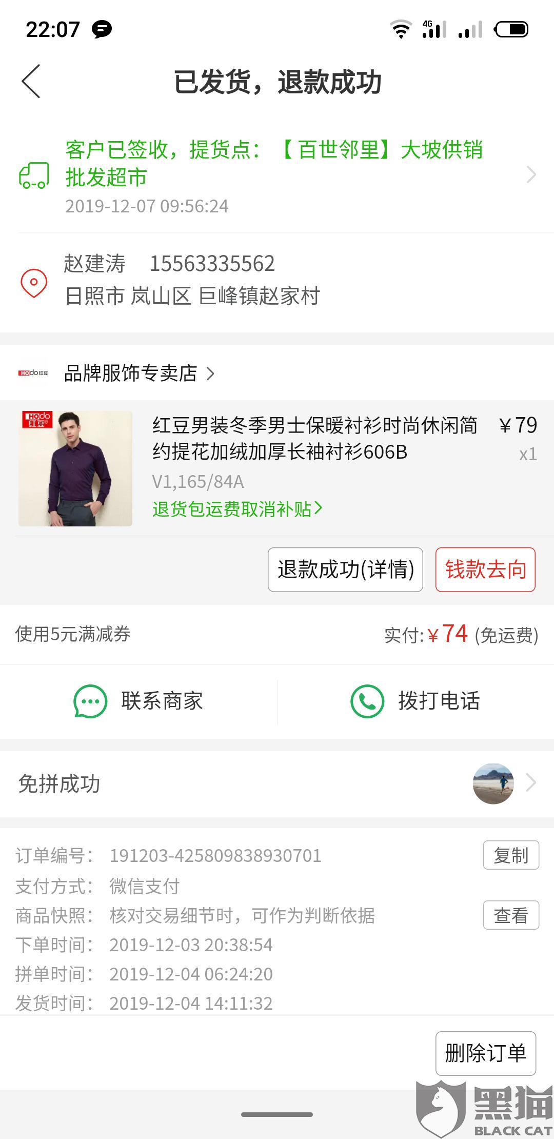 拼多多运费险怎么买不来了 01ab-ikrsess9738481.jpg